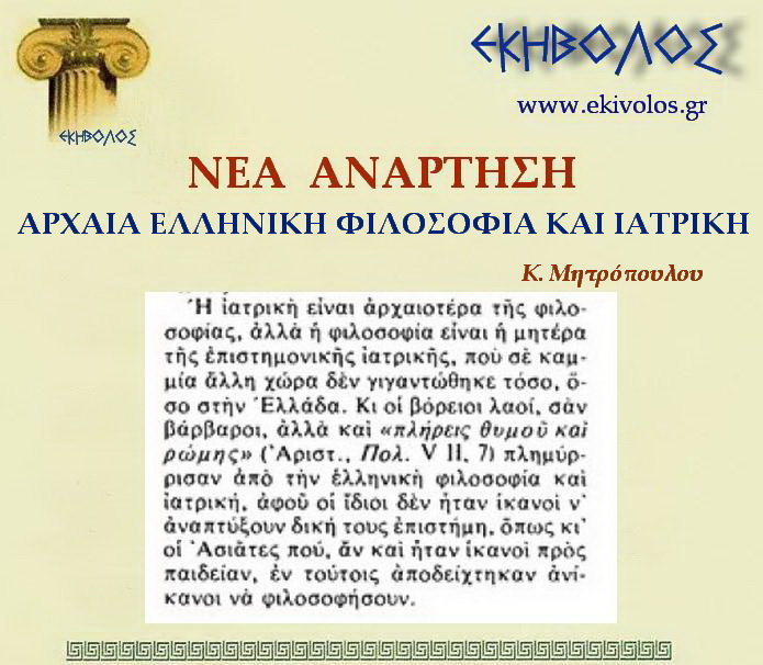 Εκηβόλος-μήτρα 2ΝΑΦ