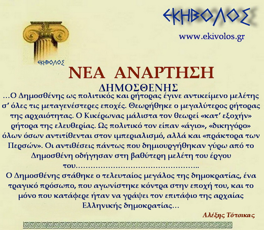 Εηβόλος-μήτρα 2ΝΑΔ
