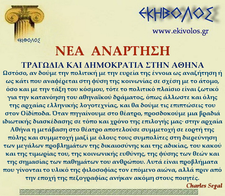 Εκηβόλος-μήτρα 2ΝΑT