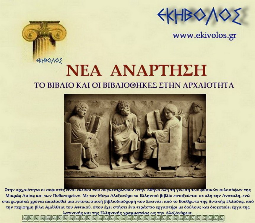 Εηβόλος-μήτρα 2ΝΑΒ