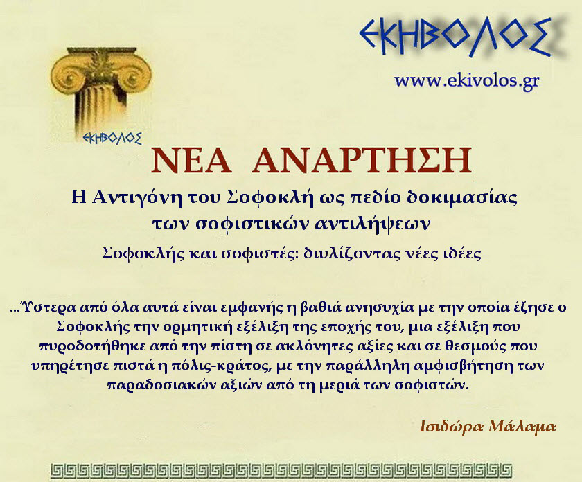 Εηβόλος-μήτρα 2ΝΑΣΣ