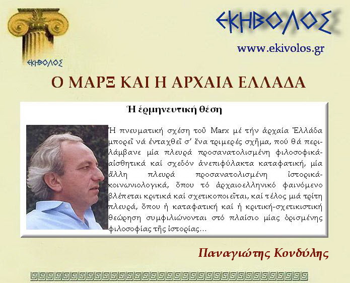 Εηβόλος-μήτρα1ΜΜ