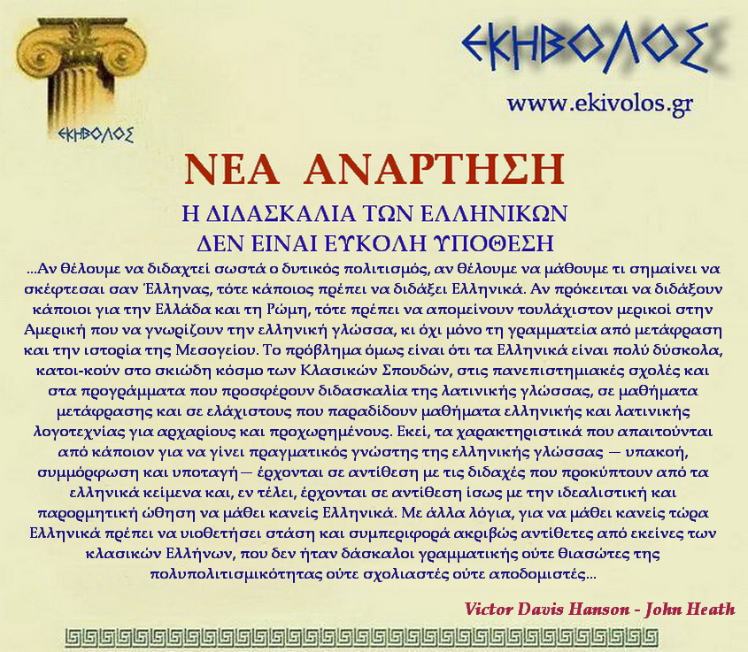 Εκηβόλος-μήτρα 2ΝΑΔΙ
