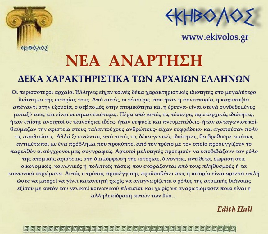 Εκηβόλος-μήτρα 2ΝΑ10