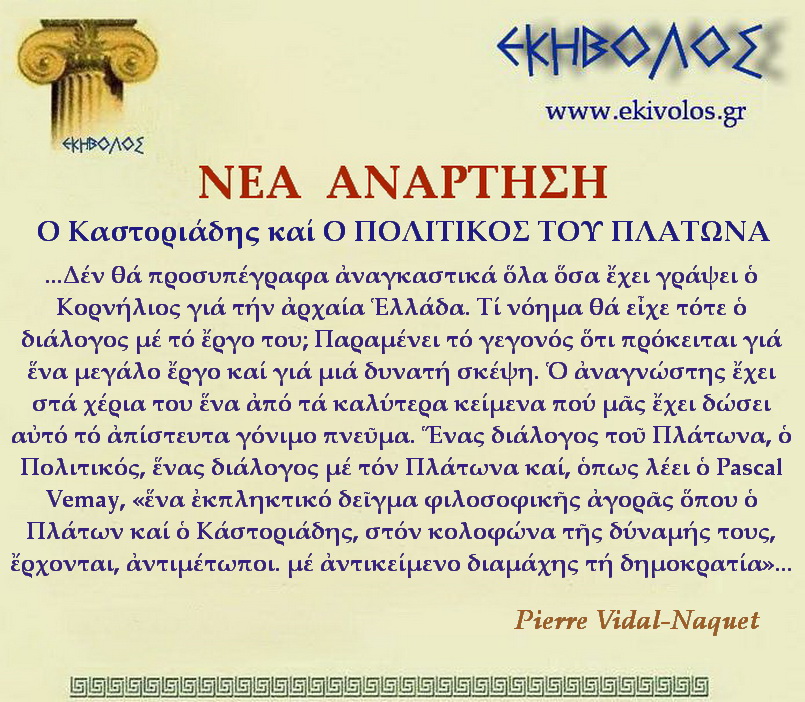 Εκηβόλος-μήτρα 2ΝΑΚΑ