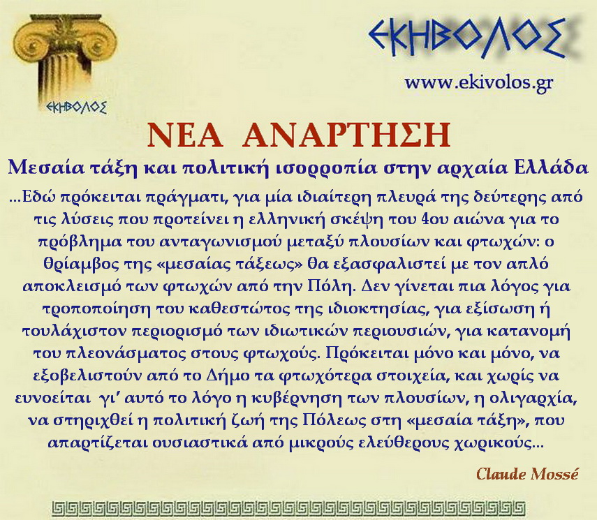Εκηβόλος-μήτρα 2ΝΑΜΕ