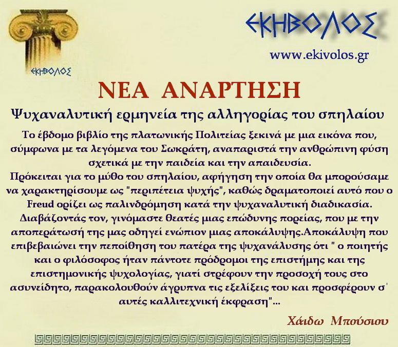 Εκηβόλος-μήτρα 2ΝΑΨΥ