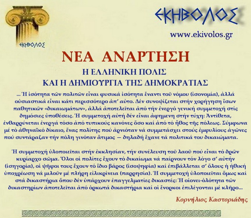 Εκηβόλος-μήτρα 2ΝΑΚΑ