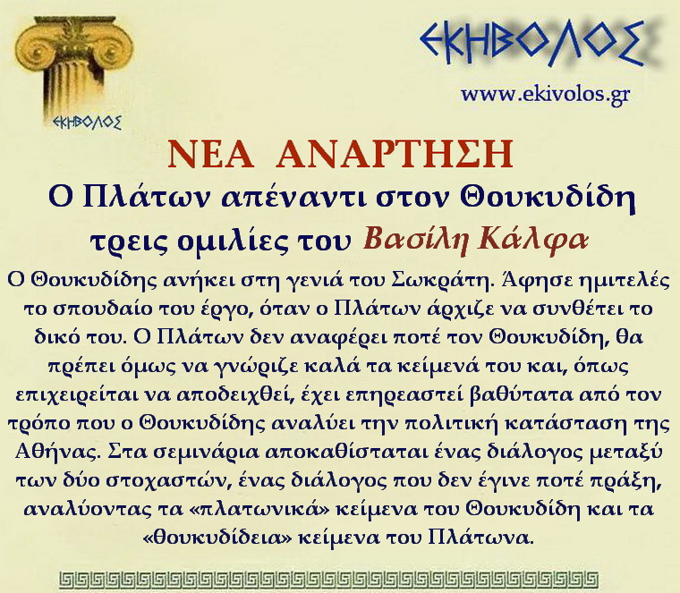 Εκηβόλος-μήτρα 2ΝΑΚΑ