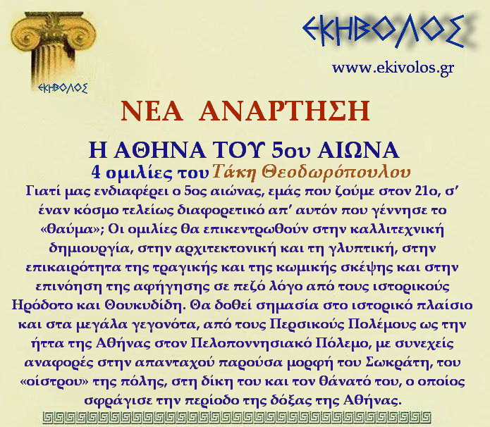 Εκηβόλος-μήτρα 2ΝΑ5ος