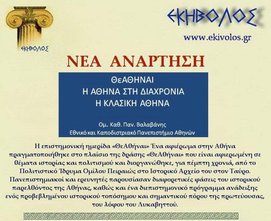 Εκηβόλος-μήτρα 2ΝΑΑ
