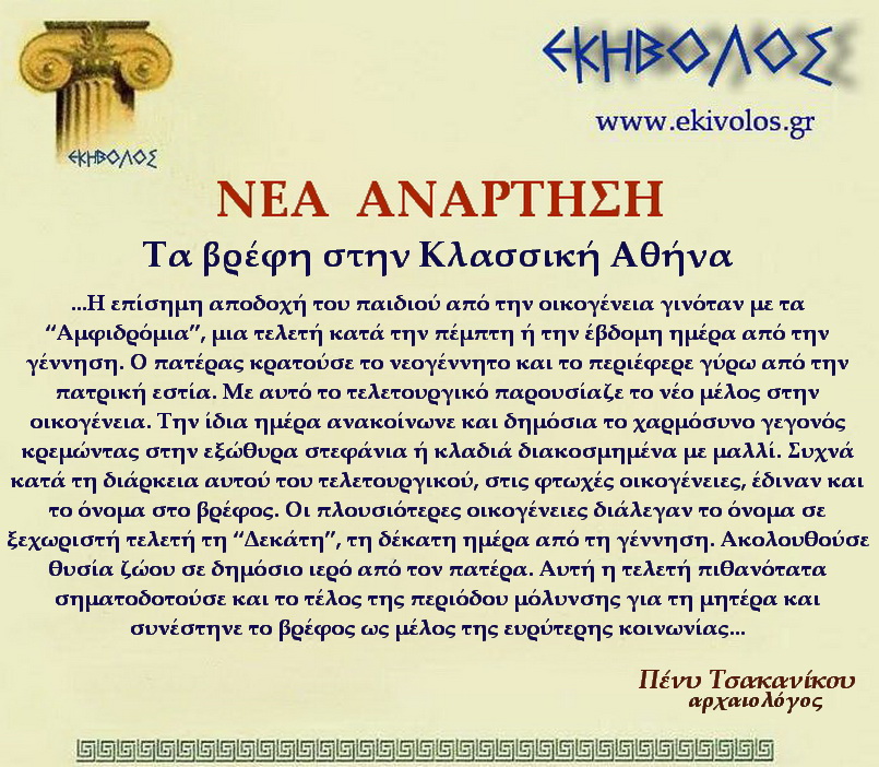 Εκηβόλος-μήτρα 2ΝΑΒ