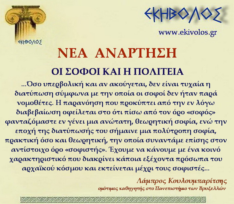 Εκηβόλος-μήτρα 2ΝΑΣΠ