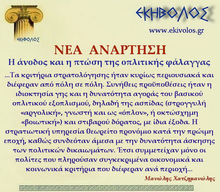 Εκηβόλος-μήτρα 2ΝΑΑΠΟ