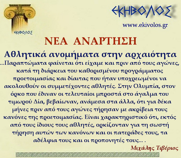 Εκηβόλος-μήτρα 2ΝΑΑΑ
