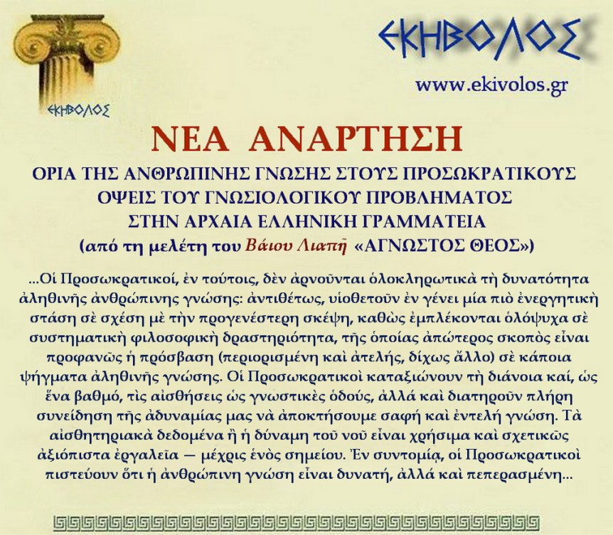 Εκηβόλος-μήτρα 2ΝΑΠΡΟ