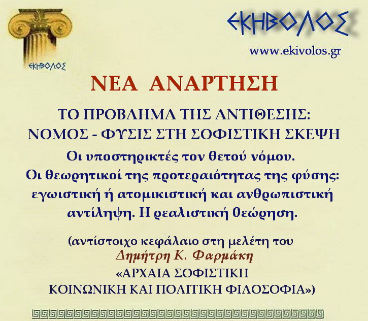 Εκηβόλος-μήτρα 2ΝΑΣΟΦ