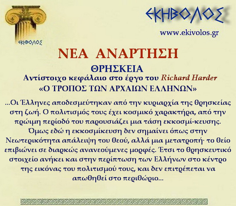 Εκηβόλος-μήτρα 2ΝΑΘ