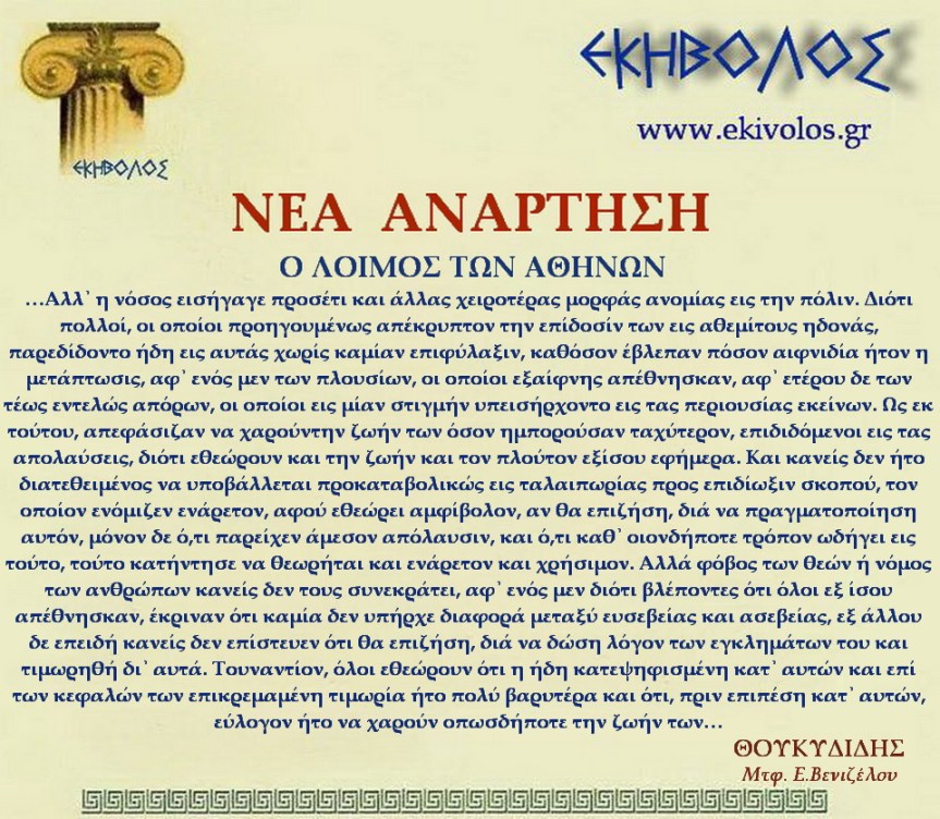 Εκηβόλος-μήτρα 2ΝΑΘΒ