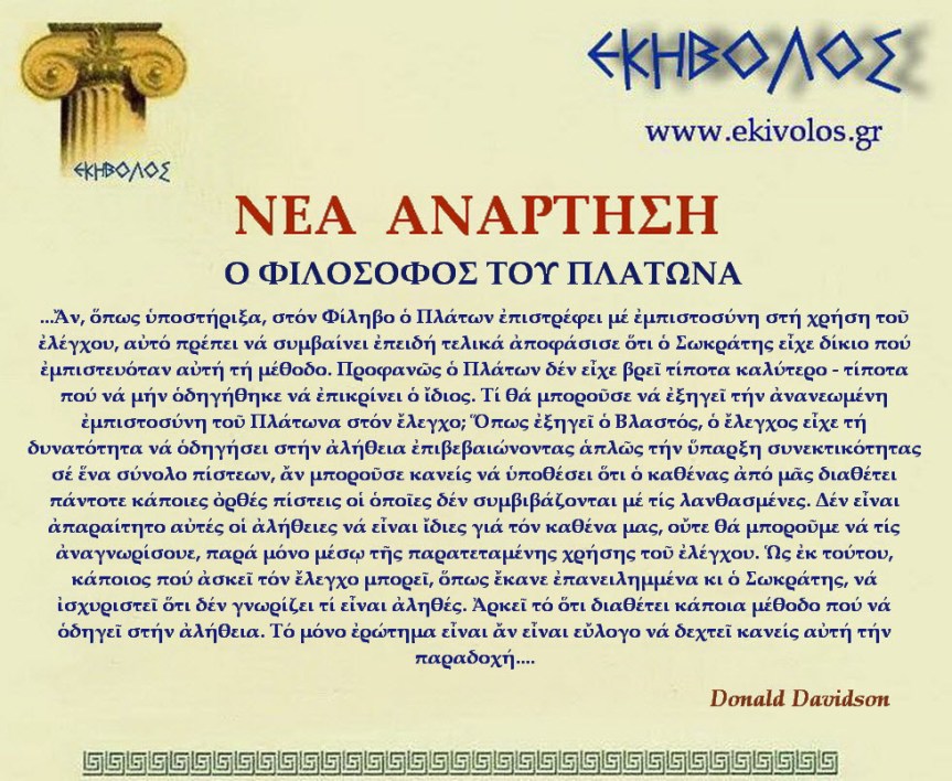 Εκηβόλος-μήτρα 2ΝΑΟΦΠ