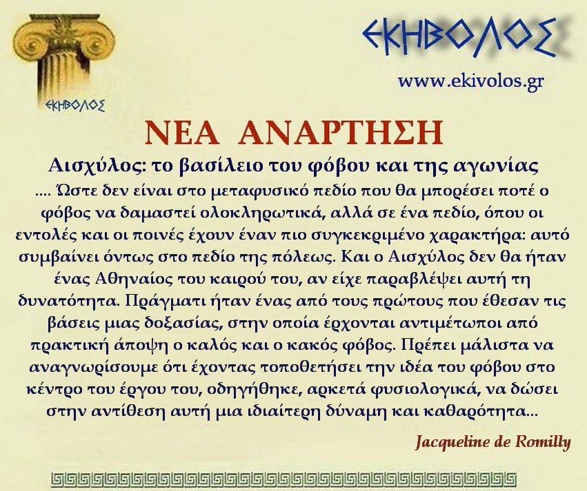 ΑΙΦΕ 2ΝΑ